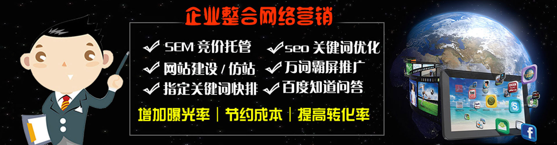拱墅百度竞价开户