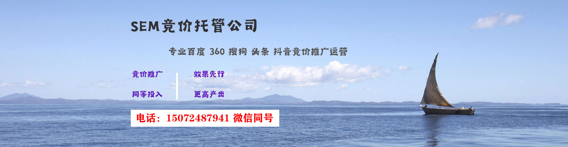 拱墅竞价排名